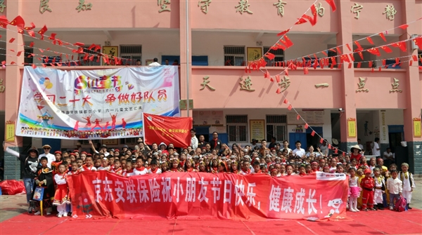 助力童心成長(zhǎng) 京東安聯(lián)保險(xiǎn)為四川都爾小學(xué)送上特別少兒節(jié)禮物